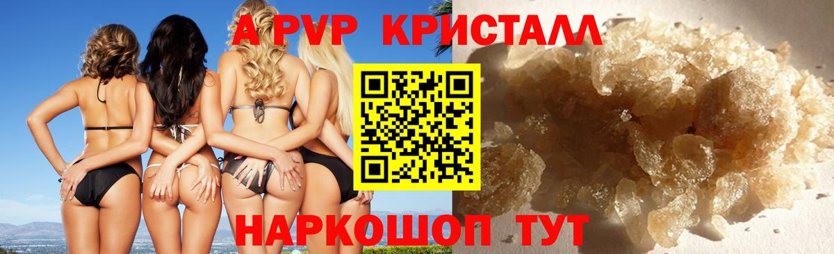 Alfa_PVP крисы CK  А ПВП  A PVP Соль  Валуйки  дарнет шоп  Вход с VPN 