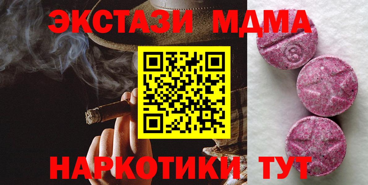 Ecstasy 280мг Валуйки