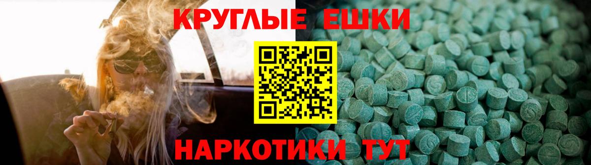 Экстази таблы  Ecstasy  Валуйки  Вход с VPN  ЭКСТАЗИ 300 mg 