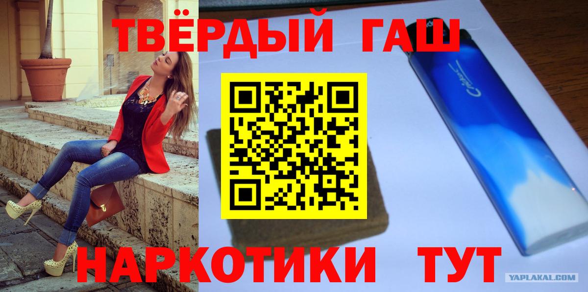 ГАШИШ Ice-O-Lator  Вход с VPN  ГАШ индика сатива  Валуйки 