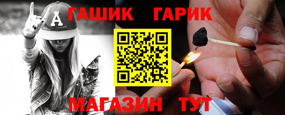 ГАШИШ Изолятор Валуйки