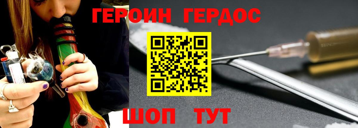 Валуйки  ГЕРОИН Heroin  Героин  Вход с VPN 