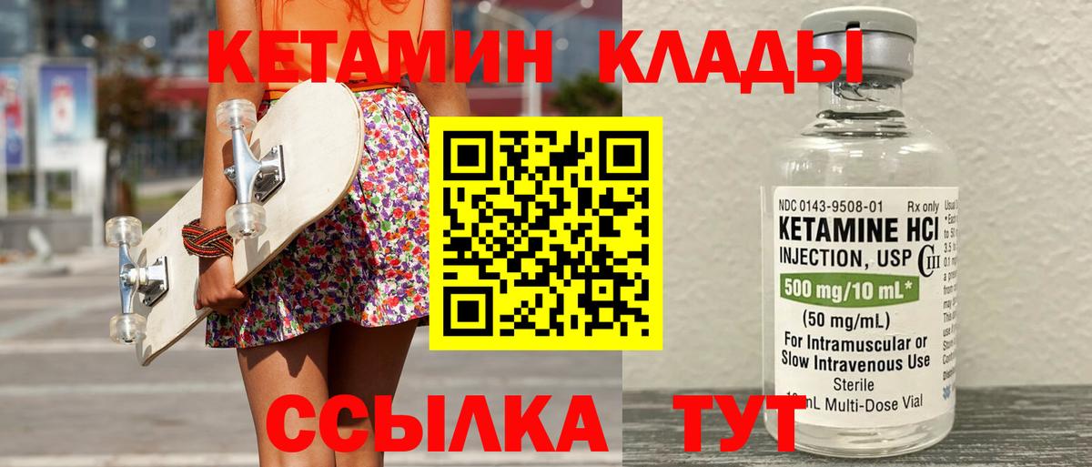 КЕТАМИН ketamine  Вход с VPN  Валуйки  Кетамин ketamine 