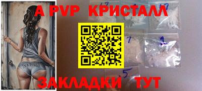 apvp Кандалакша