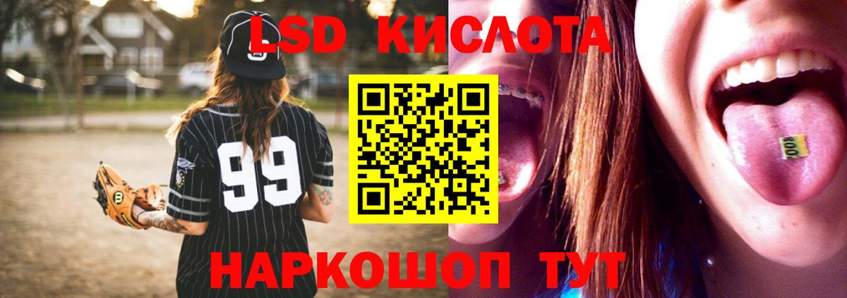 LSD-25 экстази кислота Валуйки