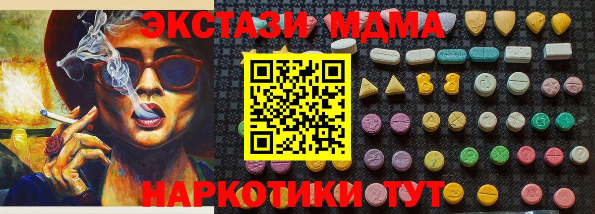 МДМА VHQ  Вход с VPN  MDMA кристаллы  Валуйки 