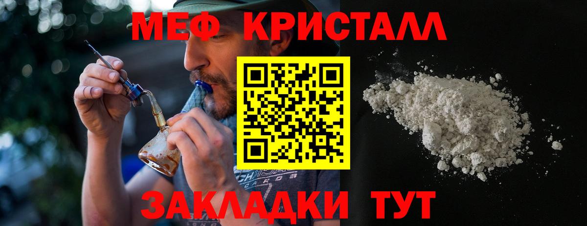 Мефедрон мяу мяу  Вход с VPN  МЯУ-МЯУ мяу мяу  МЯУ-МЯУ  МЕФ  Валуйки 