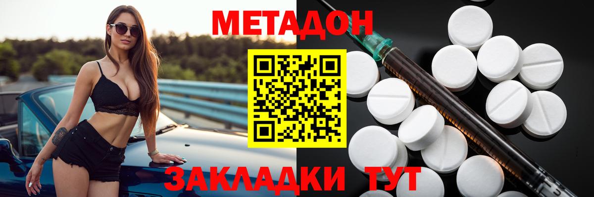 Валуйки  МЕТАДОН мёд  Вход с VPN 