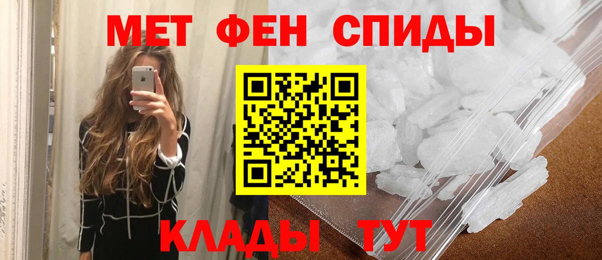 Первитин Methamphetamine Валуйки
