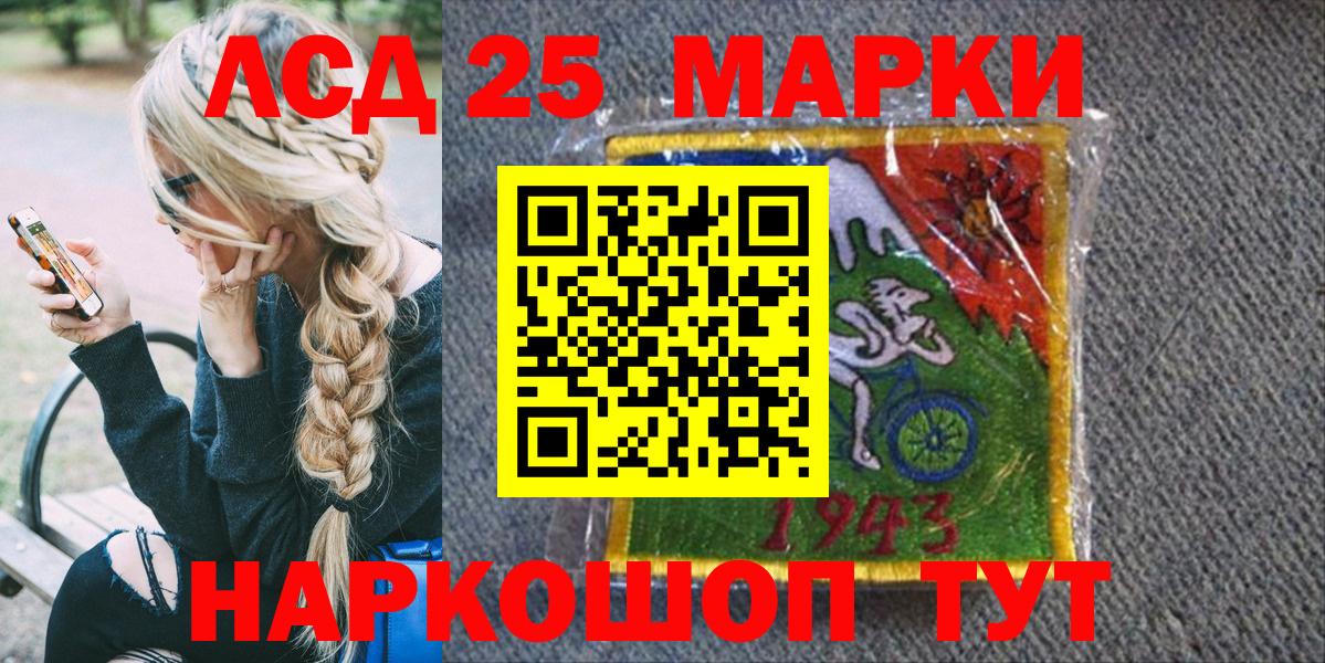 Валуйки  Марки NBOMe  Марки 25I-NBOMe 1,8мг  Вход с VPN  Марки 25I-NBOMe 1,8мг 