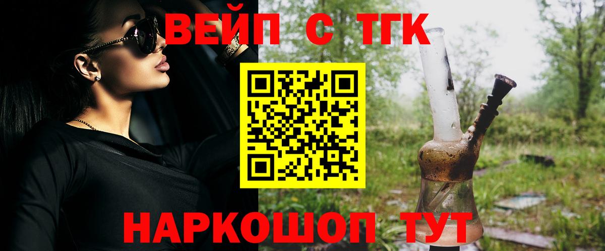 Дистиллят ТГК концентрат Валуйки