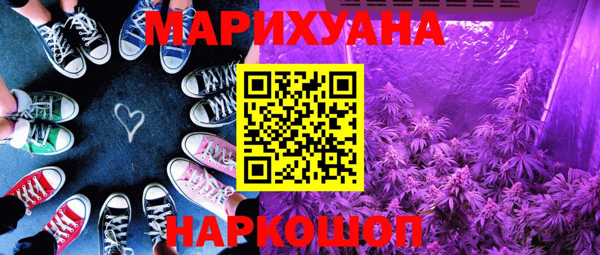 Каннабис план  Каннабис THC 21%  Марихуана Ganja  Вход с VPN  Валуйки  Канабис LSD WEED 